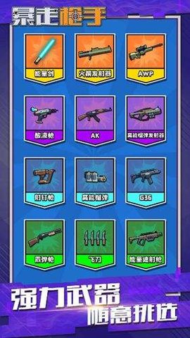 暴走枪手手游下载-暴走枪手免费手游下载v1.5.0