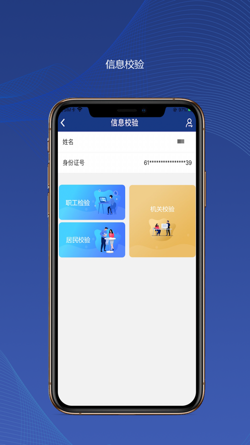 陕西养老保险官方版2022最新版-陕西养老保险最新手机版