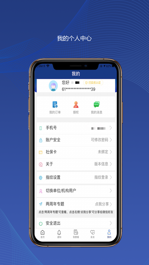 陕西养老保险官方版2022最新版-陕西养老保险最新手机版