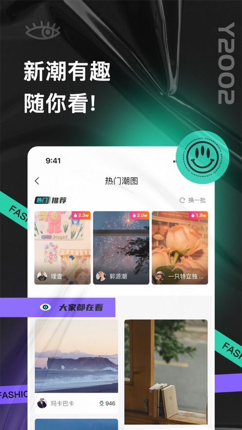 Y2002ͼapp-Y2002ͼappٷv1.0