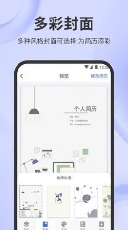 简历牛最新版手机app下载-简历牛无广告版下载