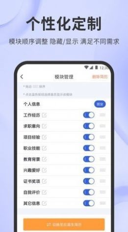 简历牛最新版手机app下载-简历牛无广告版下载