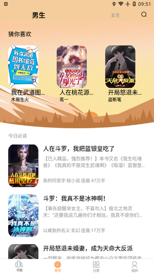 笔趣阁极速版最新版下载-笔趣阁极速版最新版v2.0.2