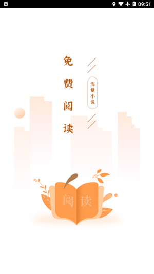 笔趣阁极速版最新版下载-笔趣阁极速版最新版v2.0.2