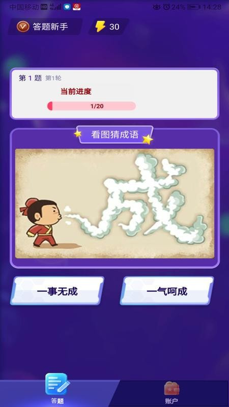 固真全民答答乐游戏下载-固真全民答答乐游戏最新版v1.2.7