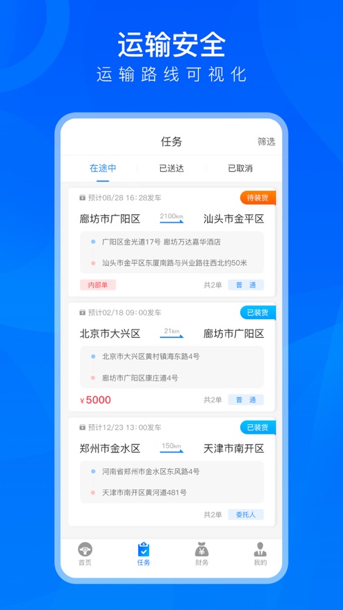 TMS˾app-TMS˾app°v1.0.1