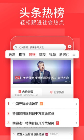 今日头条最新版下载-今日头条最新版v8.7.9