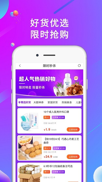 ѡƷapp-ѡƷapp°v2.1.5
