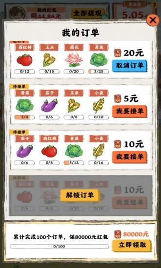 Դ˼Ϸ-Դ˼ϷֻV1.0.0