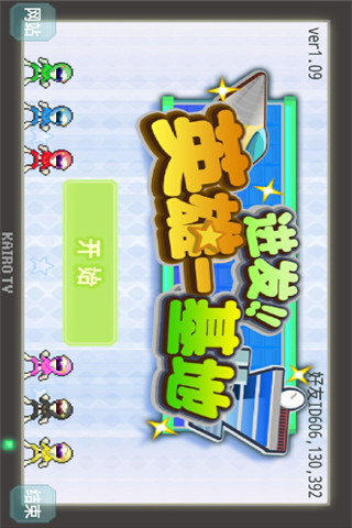 Ӣۻ(ģ⾭Ӫ)Ϸ-Ӣۻ(ģ⾭Ӫ)Ϸ°v1.0.6