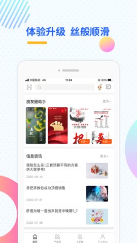 찲eͨapp-찲eͨappv3.2.4