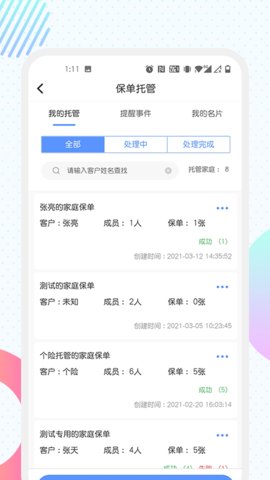 찲eͨapp-찲eͨappv3.2.4