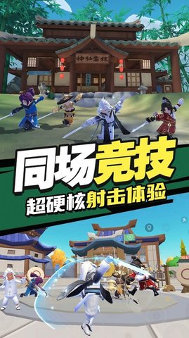 香肠跳伞派对最新免费版手游下载-香肠跳伞派对安卓游戏下载