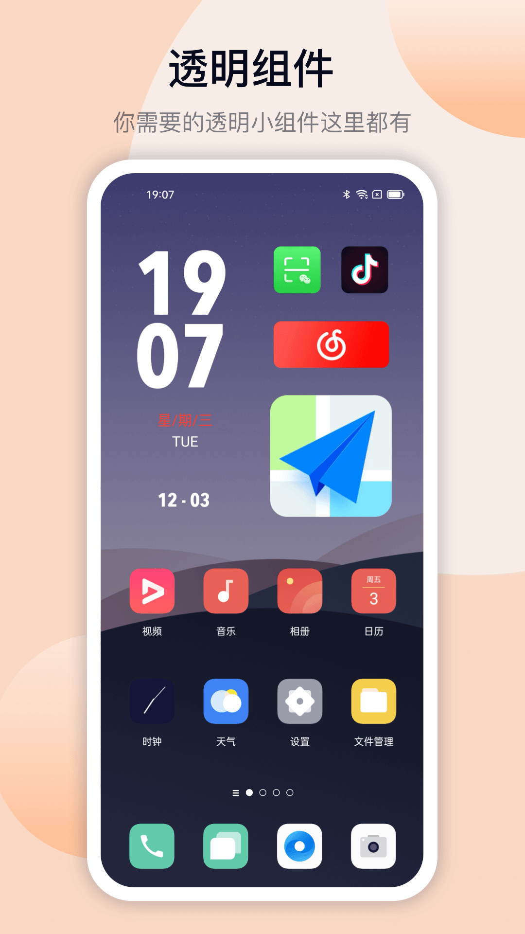 Topwidgets��׿�������°氲װ-Topwidgets��׿�������°�v2.7