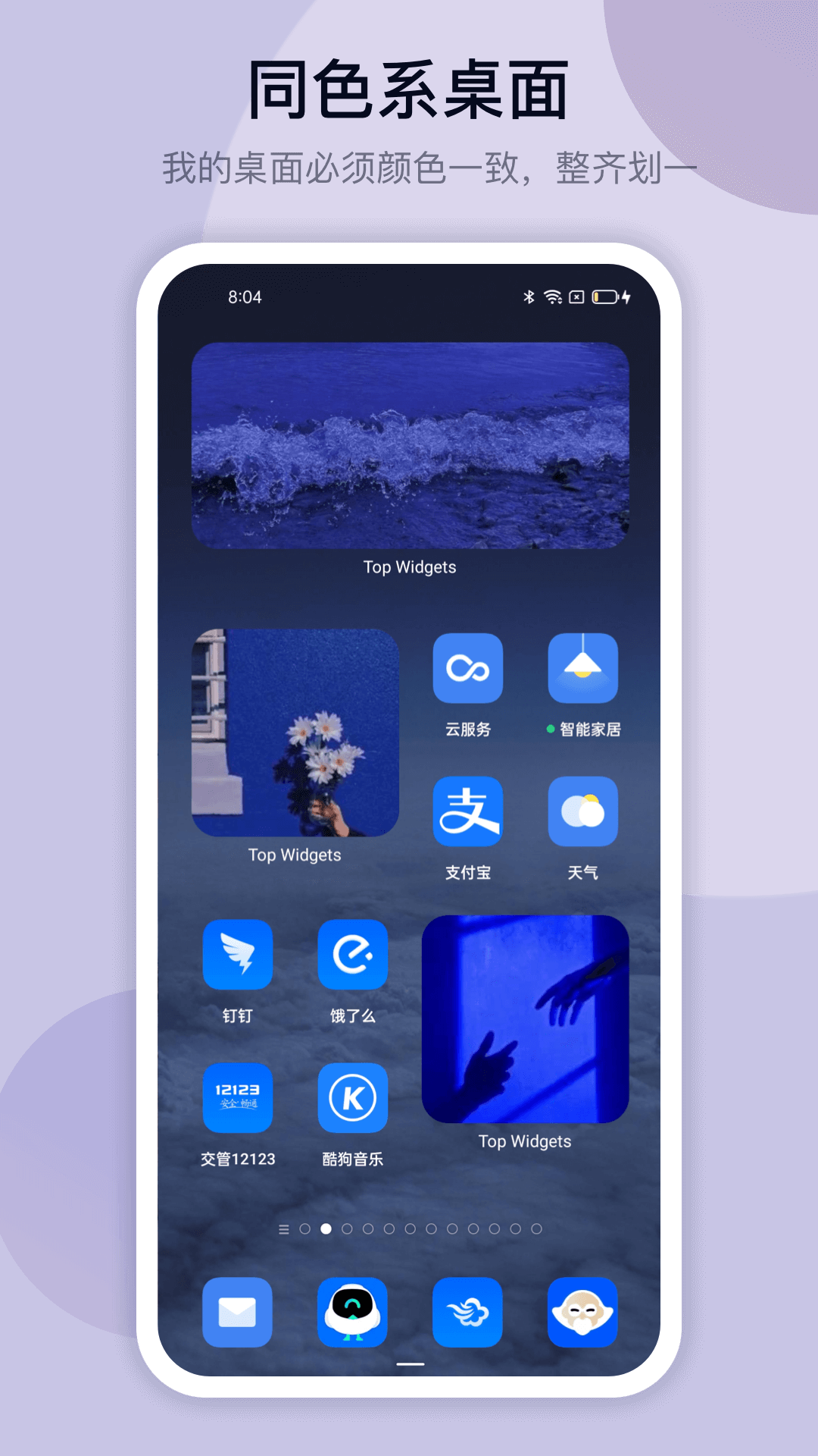Topwidgets��׿�������°氲װ-Topwidgets��׿�������°�v2.7