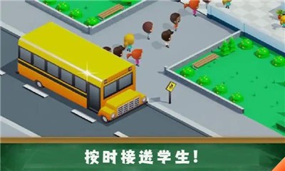 学校管理大师手游下载-学校管理大师最新版游戏下载v1.0.1