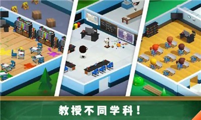 学校管理大师手游下载-学校管理大师最新版游戏下载v1.0.1