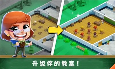 学校管理大师手游下载-学校管理大师最新版游戏下载v1.0.1