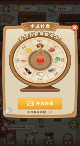 唐人街火锅店手游下载-唐人街火锅店最新版游戏下载v1.0.0