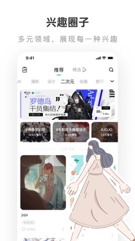 LOFTERappװ-LOFTER°v6.25.2