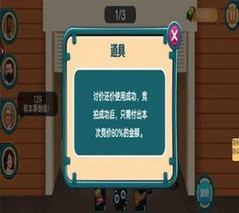 古董拍卖行游戏下载-古董拍卖行最新版手游v1.0