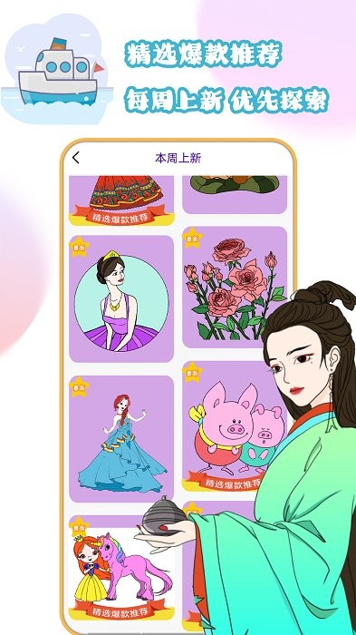 ȤͿɫϷ-ȤͿɫ°v1.1.3