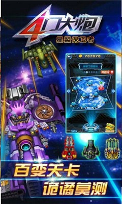 4门大炮手游下载-4门大炮游戏免费下载v1.0.1