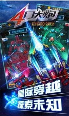 4门大炮手游下载-4门大炮游戏免费下载v1.0.1