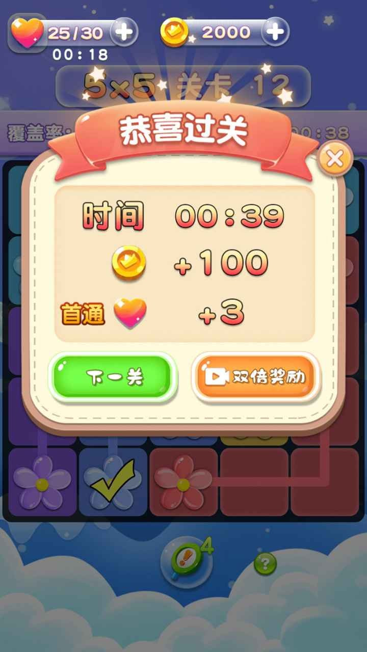 花连花游戏下载-花连花游戏手机版v1.1.110