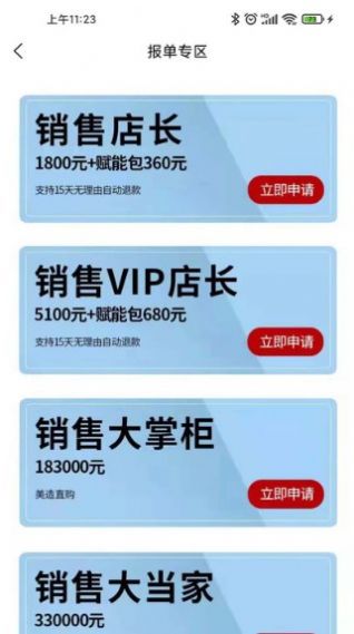 app-appٷv1.0.0