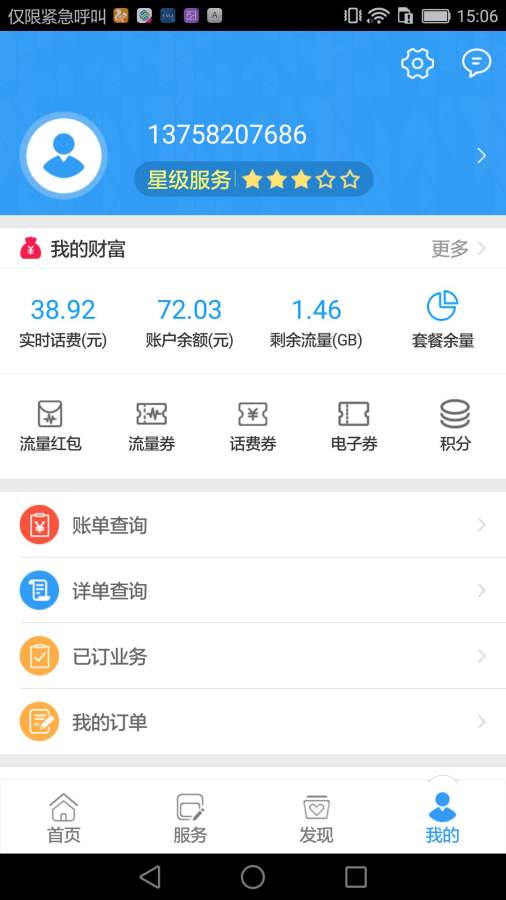 㽭ƶapp-㽭ƶapp°v6.2.2