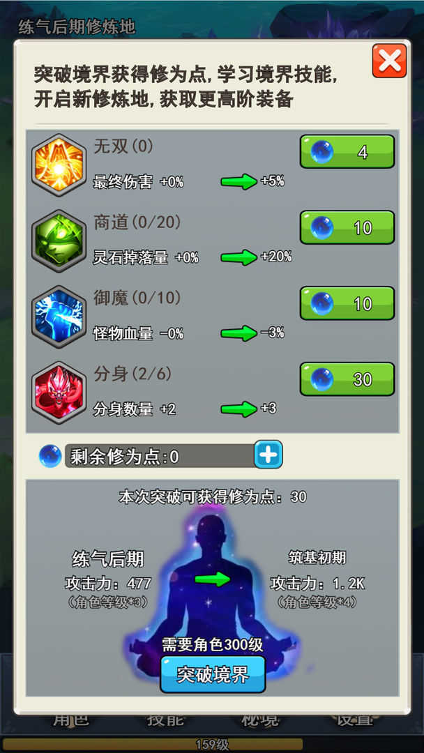 我的十万年苦修免广告版手游下载-我的十万年苦修免广告版游戏免费下载v2.0