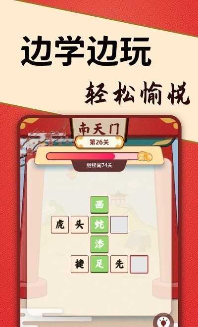 答题闯天宫红包版手游下载-答题闯天宫红包版安卓版下载v1.0
