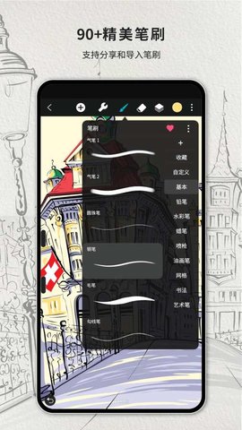 Huion Sketchapp-Huion Sketchappٷv3.3.1