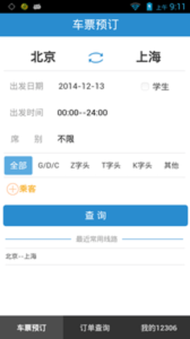 ·12306app-·12306appٷv5.5.1.4