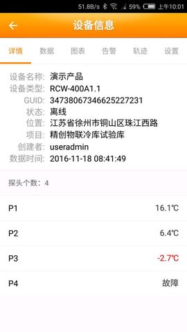 app-app׿v1.1.19.0