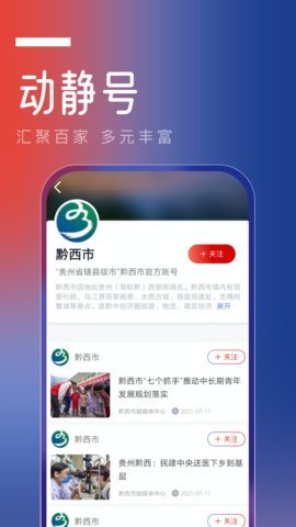 ֻͻapp-ֻͻappv7.1.41 Release