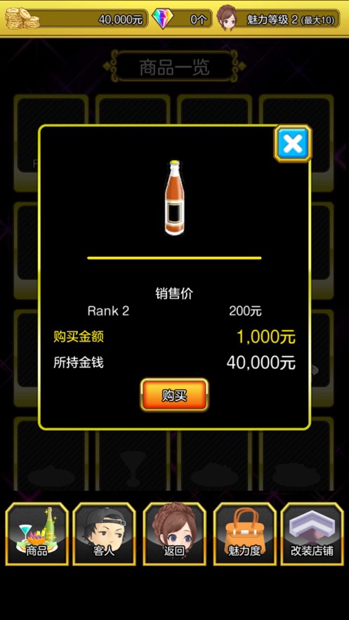 星夜佳人物语游戏下载-星夜佳人物语游戏官方安卓版1.0