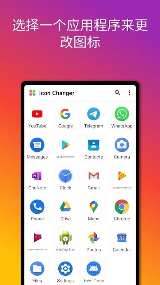 Any Icon׿ֻ-Any Icon޹app