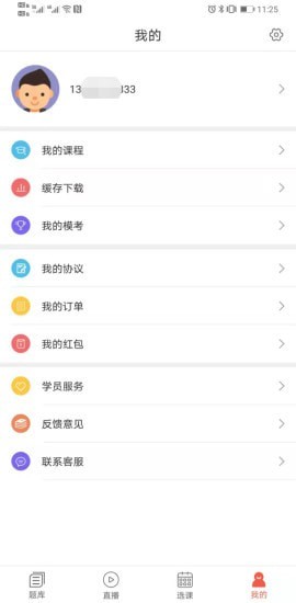 ѧapp-ѧappٷ1.2.5