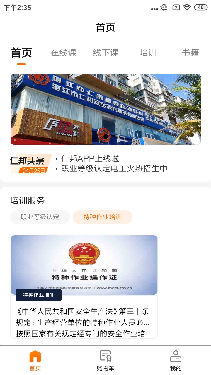 ʰְҵѵapp-ʰְҵѵapp1.0.0