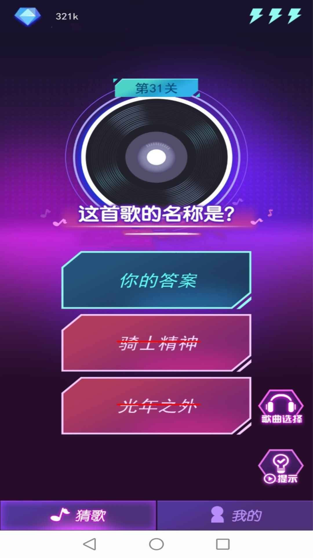 钻石猜歌最新手游下载-钻石猜歌安卓游戏下载v1.5