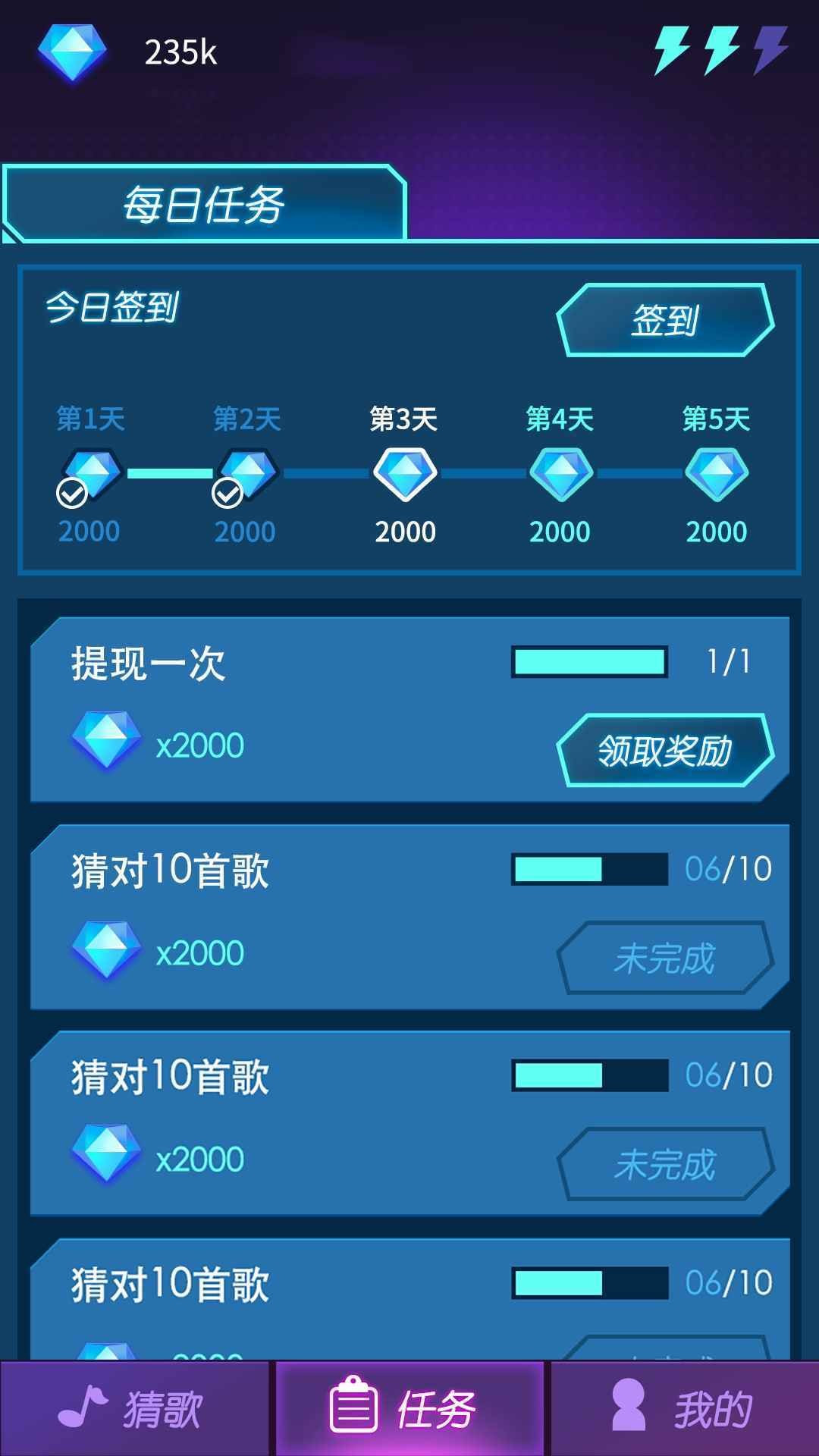 钻石猜歌最新手游下载-钻石猜歌安卓游戏下载v1.5