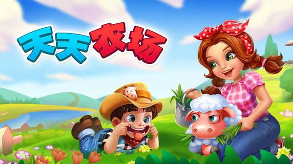 天天农场游戏下载-天天农场游戏官方版v7.3.400