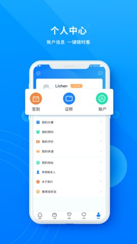 ͨ۰appٷ2022-ͨ۰ٷ°v2.2.12