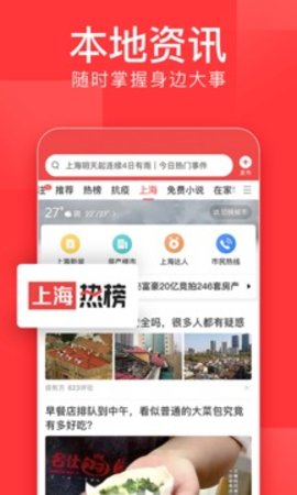 ͷѩ2022app-ͷѩ2022app׿v8.8.2.0