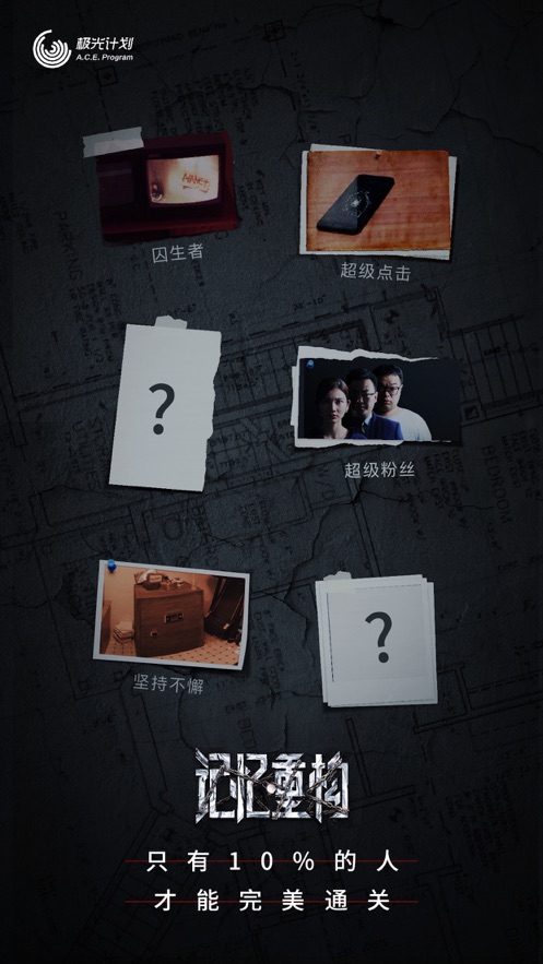 记忆重构手游下载-记忆重构免费手游下载1.5.3