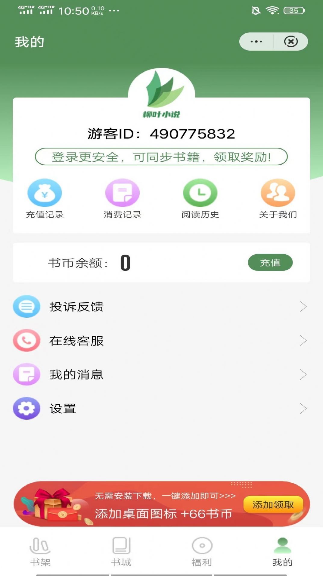 ҶС˵app-ҶС˵app°1.0.1