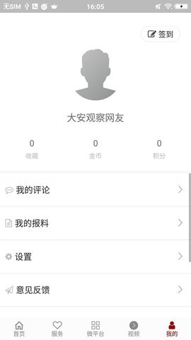 󰲹۲app-󰲹۲app1.0.0