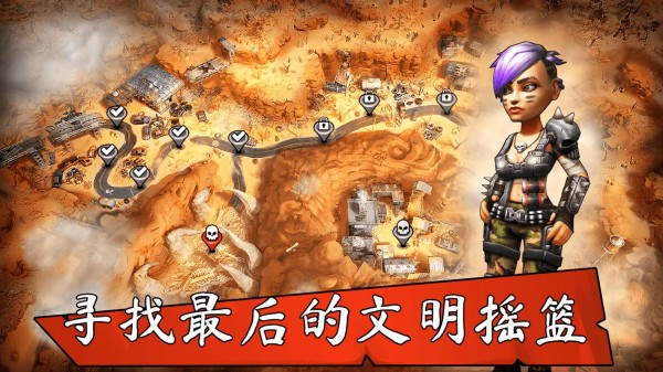 庇护战争世界末日游戏下载-庇护战争世界末日最新版手游v1.1871.22